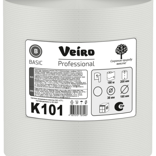 Полотенца бумажные в рулонах Veiro Professional Basic