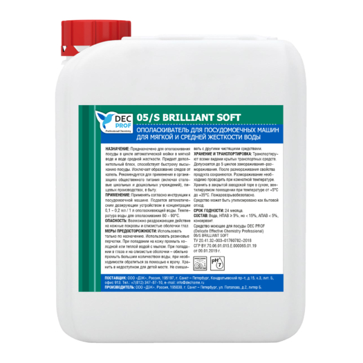 05/S BRILLIANT SOFT