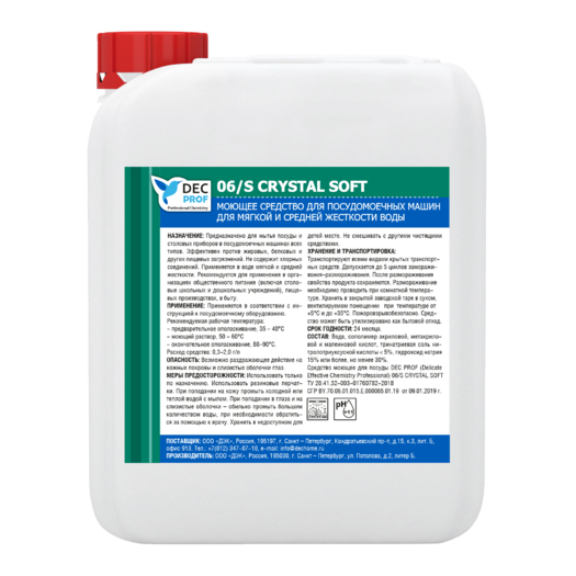 06/S CRYSTAL SOFT