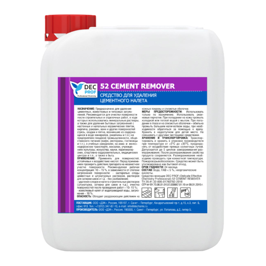 52 CEMENT REMOVER 52 CEMENT REMOVER