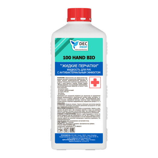 100 HAND BIO