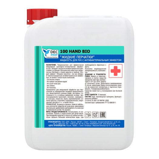 100 HAND BIO 100 HAND BIO