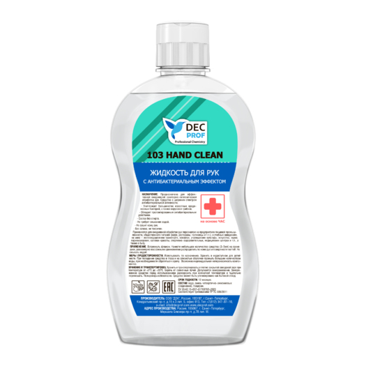 103 HAND CLEAN 103 HAND CLEAN