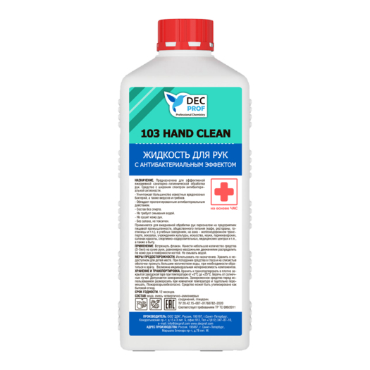 103 HAND CLEAN 103 HAND CLEAN