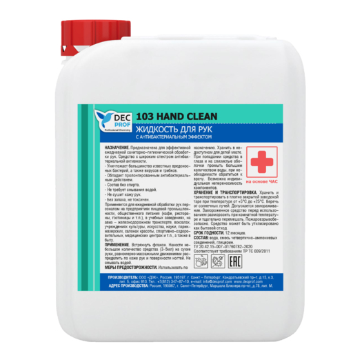 103 HAND CLEAN 103 HAND CLEAN